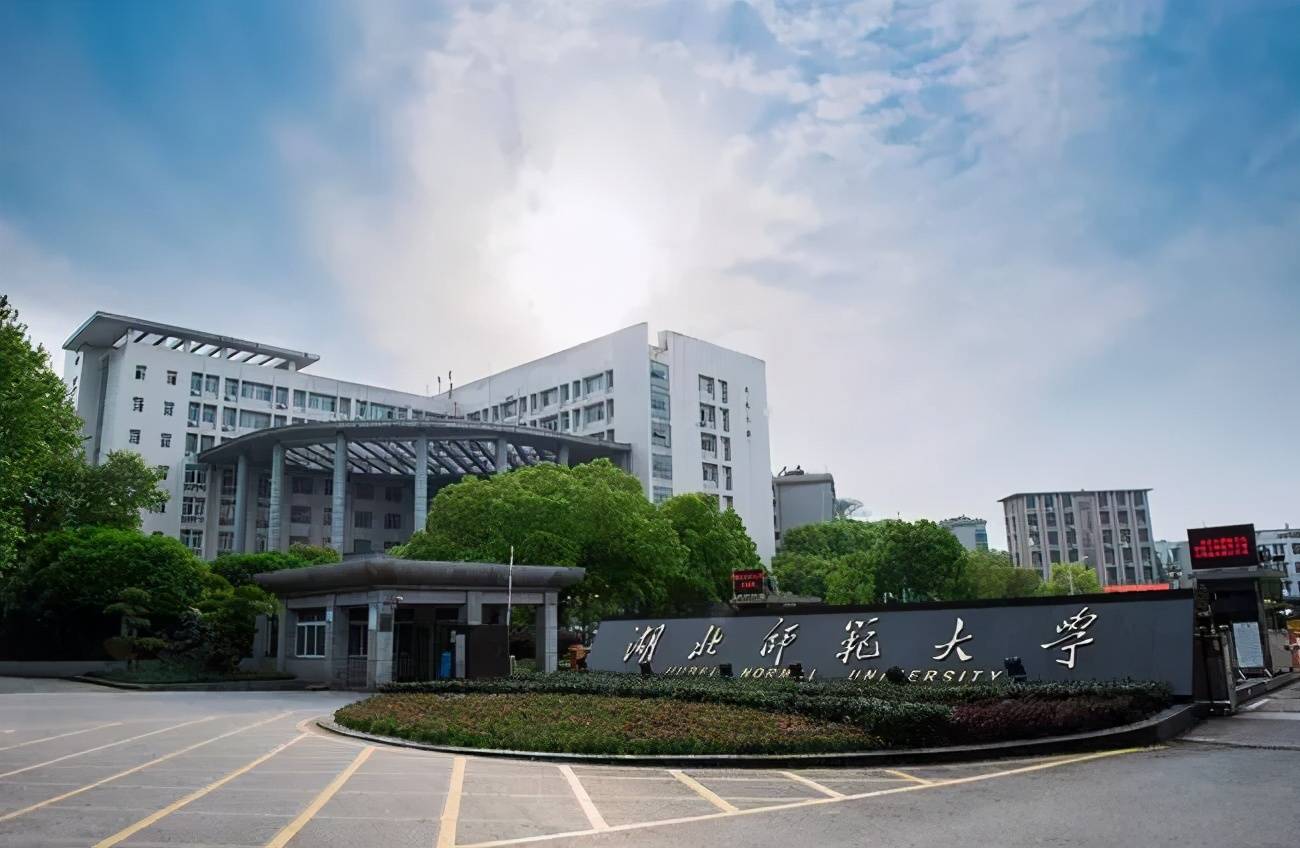 湖(hú)北師範大學(xué)2024年成人高等學(xué)曆教育【體(tǐ)育教育】招生簡章